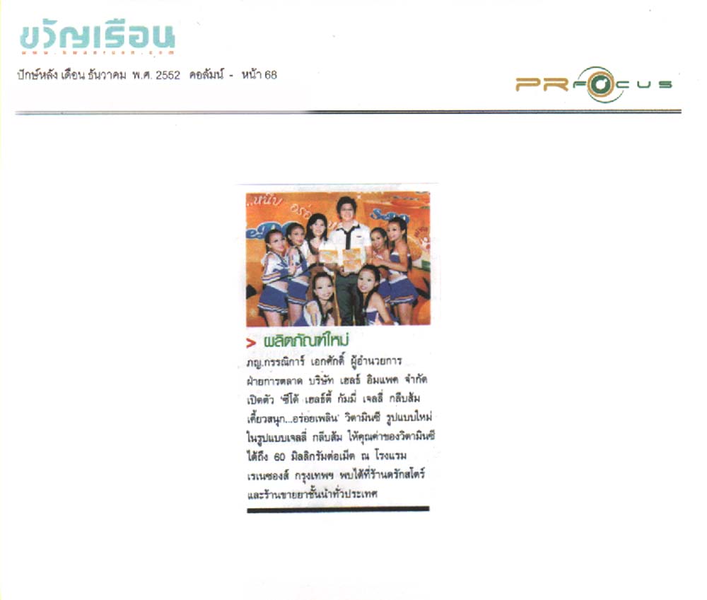 News PRfocus